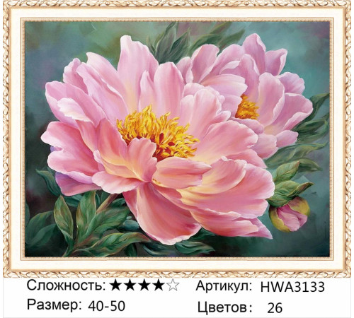 Алмазная мозаика "Красивый розовый пион"