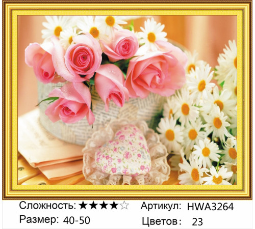 Алмазная мозаика "Нежно-розовые розы и ромашки на столе"