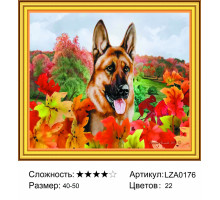Алмазная мозаика "Немецкая овчарка Шеферд"