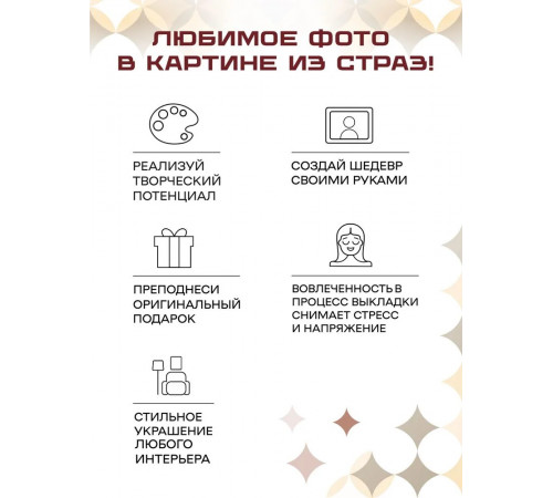Алмазная мозаика по фото Mozateka Neon