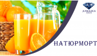 Натюрморты (21)